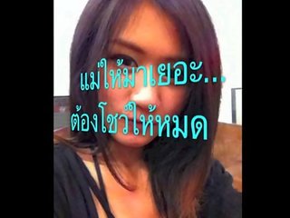 Tailandese signora พลอย ไพลิน หิรัญกุล clip che cosa il mio mamma ha dato me per soldi